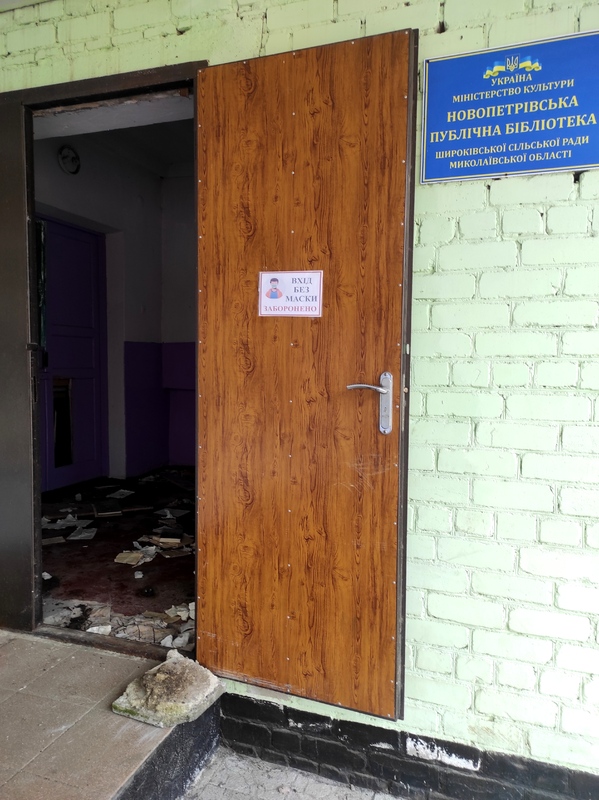 Novopetrivka Public Library, Shyroke OTG. 5.jpg